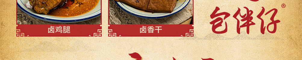 包伴仔包子加盟
