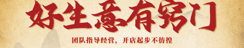 包伴仔包子加盟