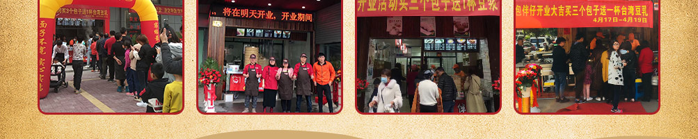 包伴仔包子加盟