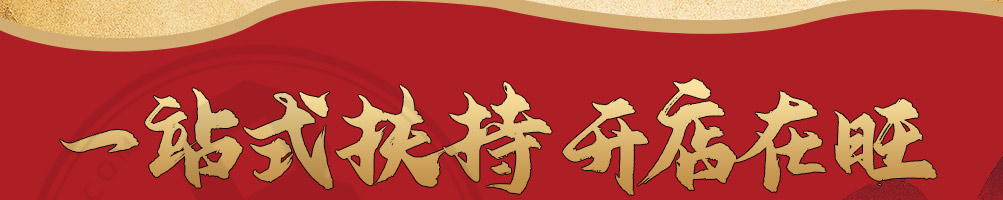 包伴仔包子加盟