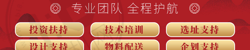 包伴仔包子加盟