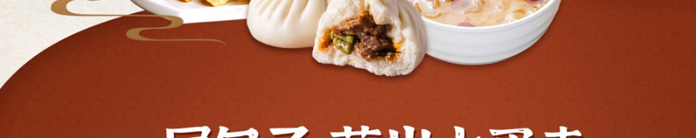 包卟同包子加盟