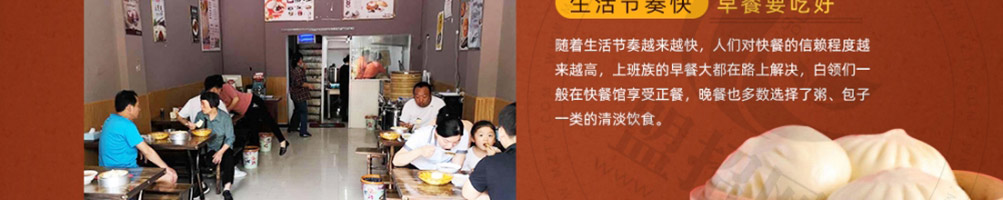 包卟同包子加盟