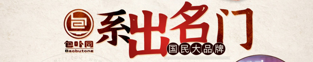 包卟同包子加盟