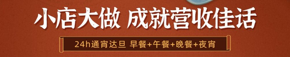 包卟同包子加盟