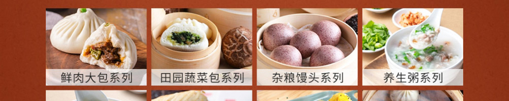 包卟同包子加盟