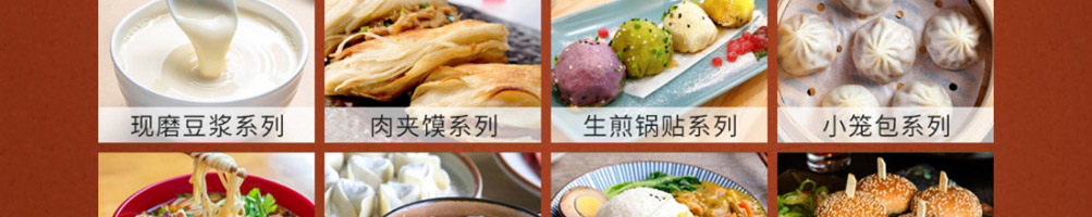 包卟同包子加盟
