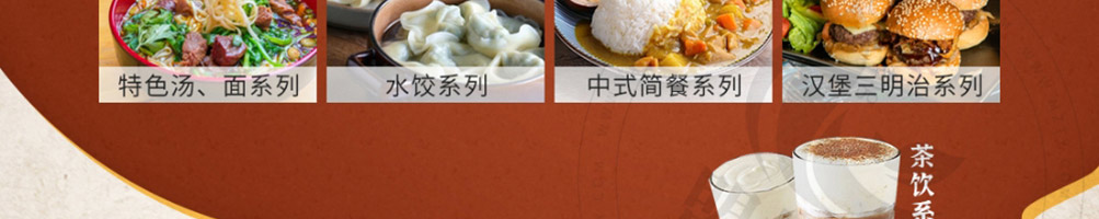 包卟同包子加盟