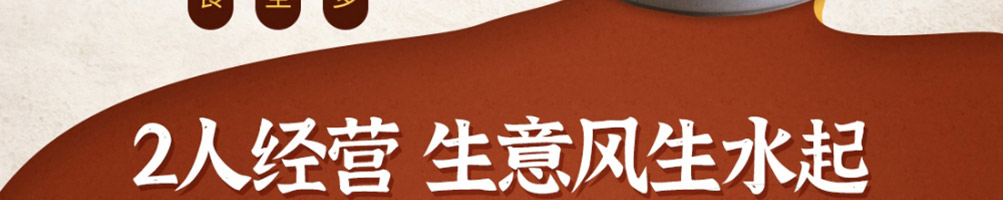 包卟同包子加盟