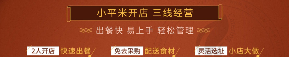 包卟同包子加盟