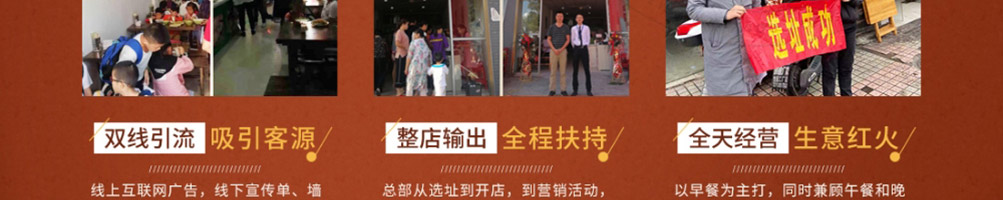 包卟同包子加盟