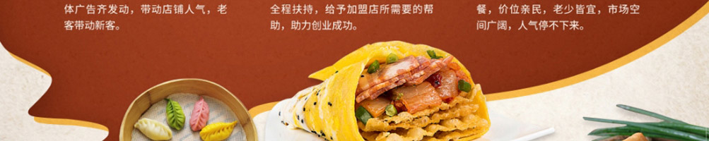 包卟同包子加盟