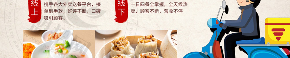 包卟同包子加盟