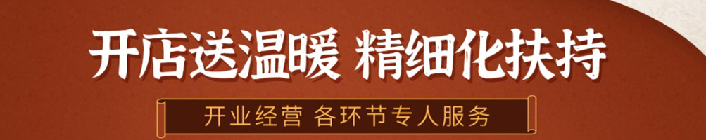 包卟同包子加盟
