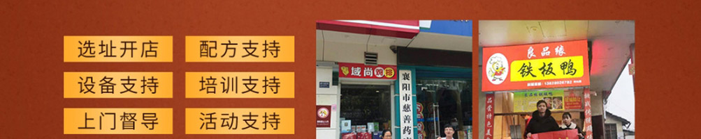 包卟同包子加盟