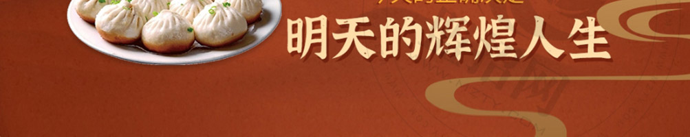 包卟同包子加盟