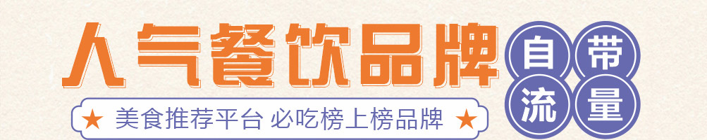 爆滋滋川派烤肉加盟