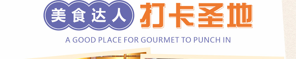 爆滋滋川派烤肉加盟