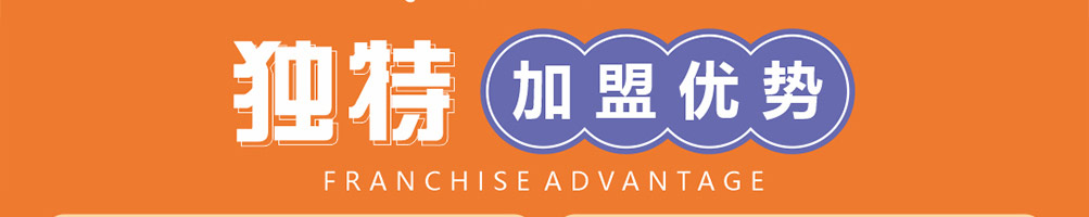 爆滋滋川派烤肉加盟