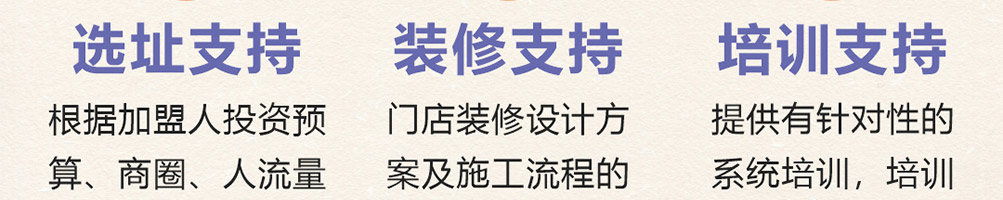 爆滋滋川派烤肉加盟