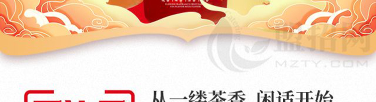 半边茶加盟