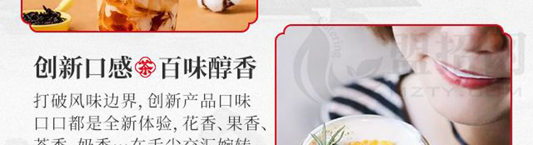 半边茶加盟