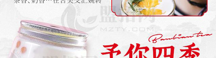 半边茶加盟