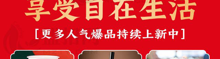 半边茶加盟