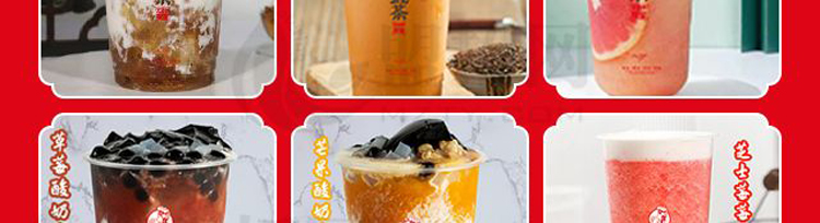 半边茶加盟