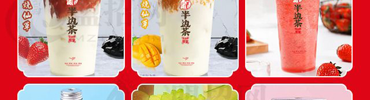 半边茶加盟
