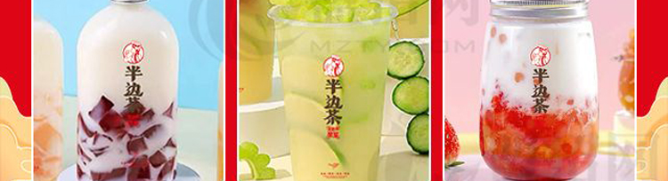 半边茶加盟