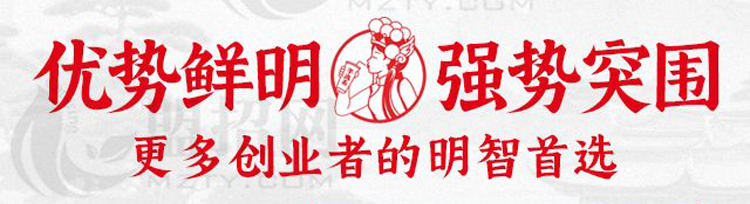 半边茶加盟
