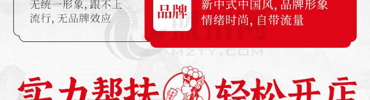 半边茶加盟