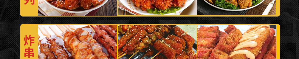 百变战鸡健康炸鸡加盟