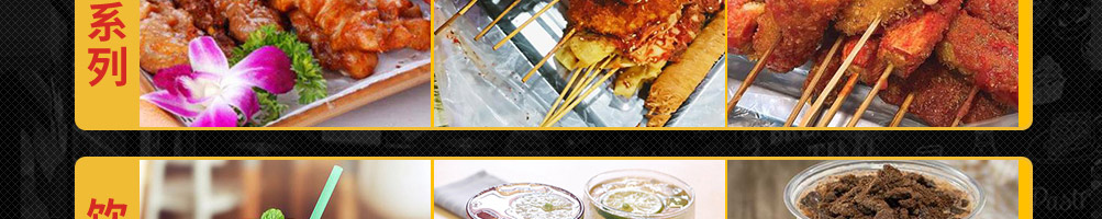 百变战鸡健康炸鸡加盟