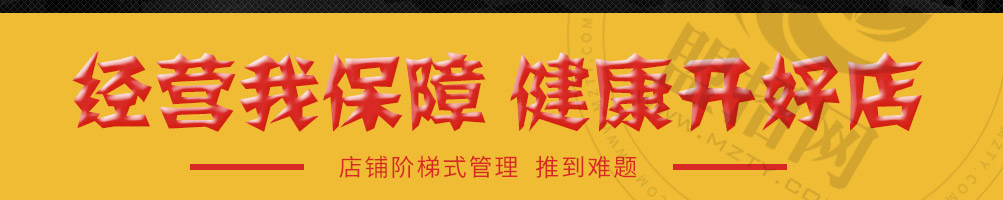 百变战鸡健康炸鸡加盟