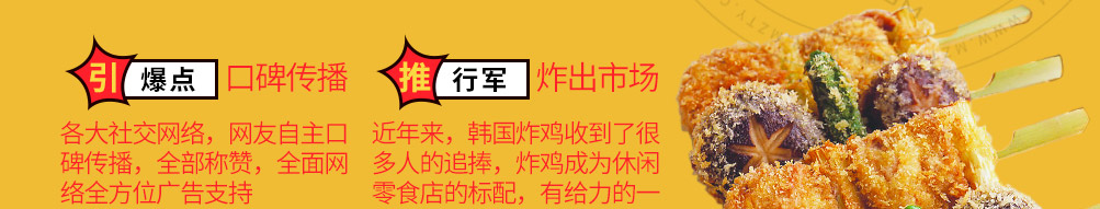 百变战鸡健康炸鸡加盟