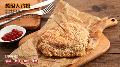 倍儿香炸鸡加盟
