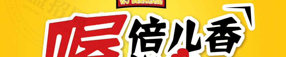 倍儿香炸鸡加盟
