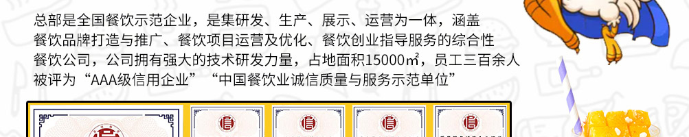 倍儿香炸鸡加盟