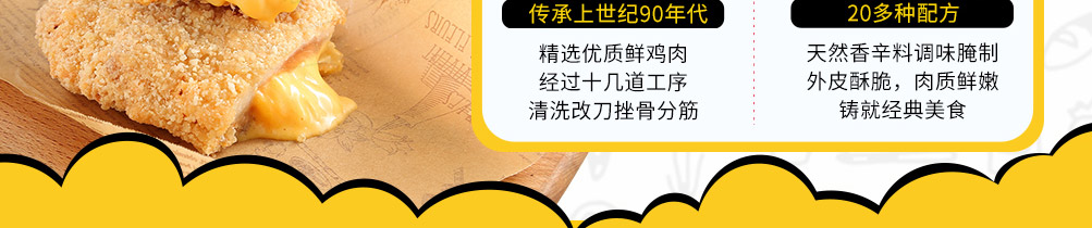 倍儿香炸鸡加盟