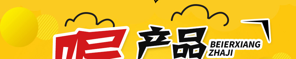 倍儿香炸鸡加盟