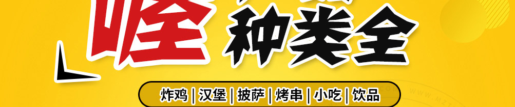 倍儿香炸鸡加盟