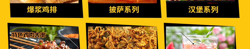 倍儿香炸鸡加盟