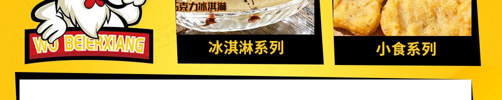 倍儿香炸鸡加盟