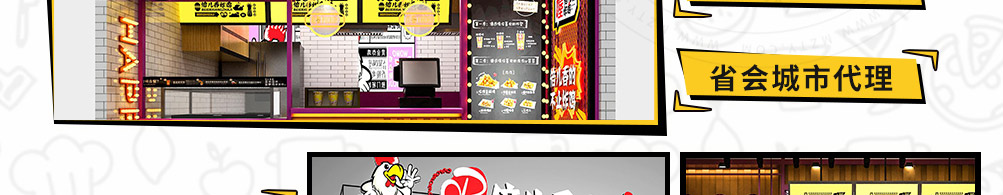 倍儿香炸鸡加盟