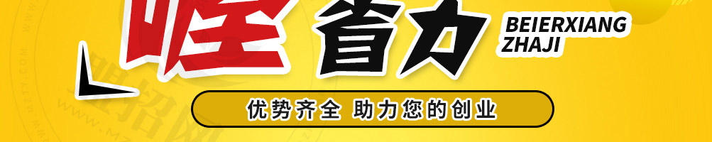 倍儿香炸鸡加盟