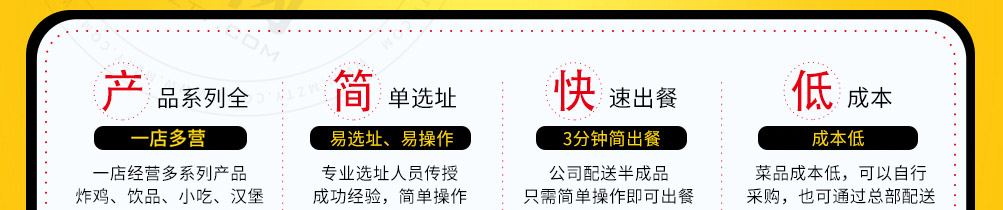 倍儿香炸鸡加盟