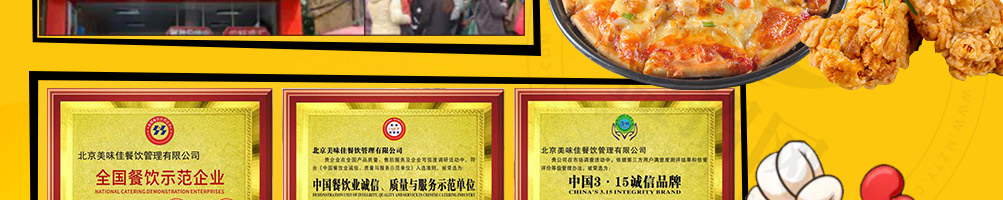 倍儿香炸鸡加盟