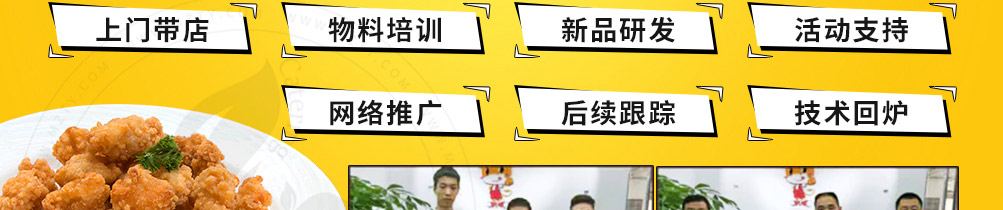 倍儿香炸鸡加盟